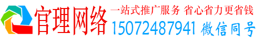 綦江官理信息流运营