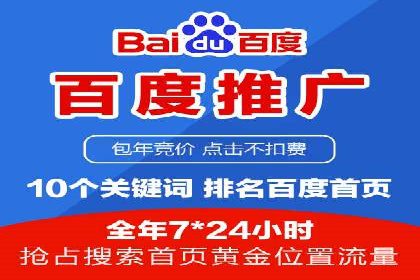 案例解读：百度推广排名提升的关键因素